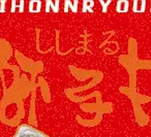 Samurai Chicken Nuggets