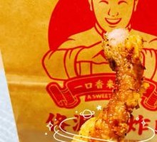 Signature Crispy Pork Strips