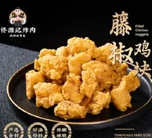 Traditional Sichuan Pepper Chicken Pieces