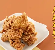 Spicy Chicken Thigh Cubes