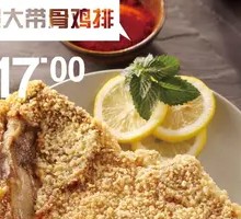 Large Bone-in Chicken Cutlet