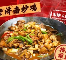 Old Jinan Chicken Stir-Fry