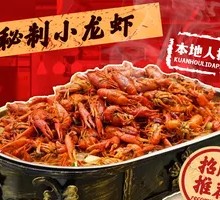 Spicy Crab with Secret Sauce