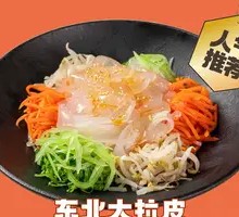 Northeast Cold Noodles