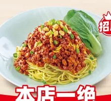 Signature Meat Sauce Noodles