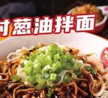 Scallion Oil Noodles