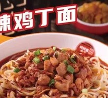 Spicy Chicken Cubes Noodles