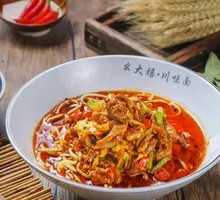 Sichuan-style Pepper Chicken Offal Noodles