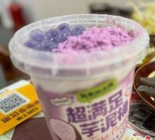Ultimate Taro Mud Bucket