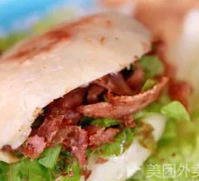 Beef Steamed Bun