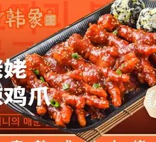 Grandma's Spicy Chicken Feet