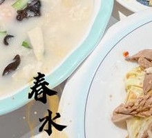 Creamy Soup with Assorted Ingredients