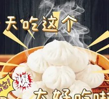 Green Pepper Pork Steamed Bun