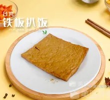 Fried Tofu