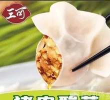 Sour Cabbage Pork Dumplings