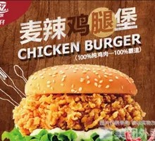 Crispy Chicken Burger