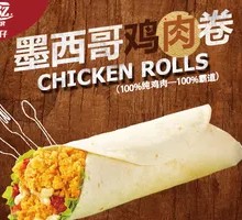 Mexican Chicken Wrap