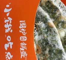 Water Chestnut Pork Flatbread