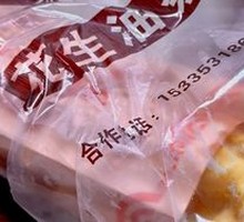 Deep-Fried Dough Stick