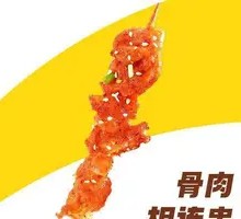 Meat Connected to Bone