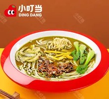 Fresh Sichuan Pepper Noodles