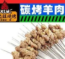 Charcoal-grilled Lamb Skewers