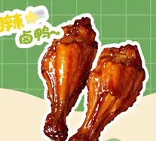 Sweet and Spicy Braised Duck