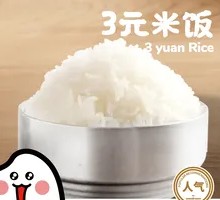 Wuchang Rice