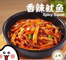 Spicy Squid