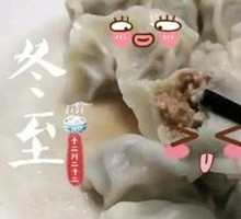 Shiitake Pork Dumplings