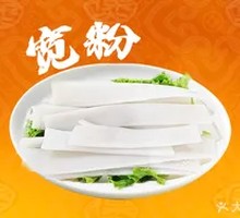 Wide Rice Noodles
