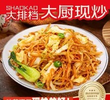 Old Jinan Stir-Fried Noodles with Simmering
