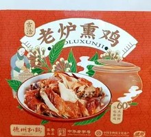 Original Juice Old Oven Smoked Chicken