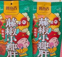 Lu Xiaoji Vacuum Tengjiao Xiao Jun Gan