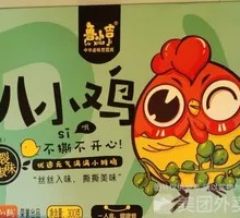 Braised Chicken with Sichuan Pepper