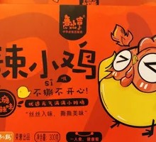 Sweet and Spicy Braised Chicken