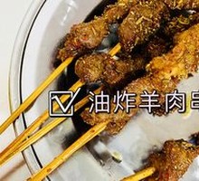 Fried Lamb Skewers