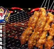 Special Grilled Meat Tendons