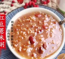 Red Bean and Coix Seed Porridge