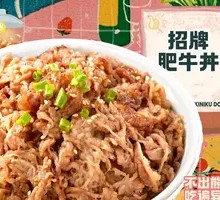 Signature Beef Donburi