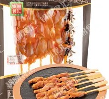 Spicy Chicken Gizzard Skewers