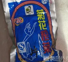 Chrysanthemum Pickled Vegetable