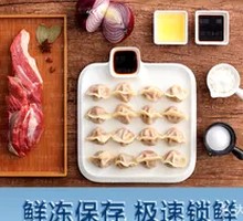 Tang Sheep Fresh Meat Dumplings