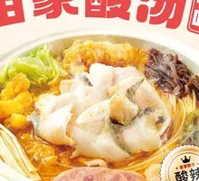 Miao-style Sour Fish Noodles