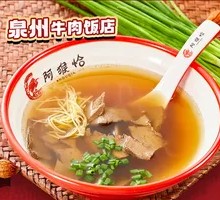Beef Heart Soup