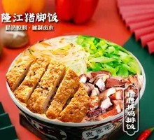 Pork Shank and Chicken Cutlet