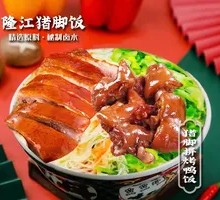 Pork Trotter with Roast Duck