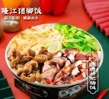 Pork Shank and Intestine Stew