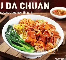 Spiced Braised Intestine Rice