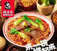 Beef and Bok Choy Fried Rice Noodles